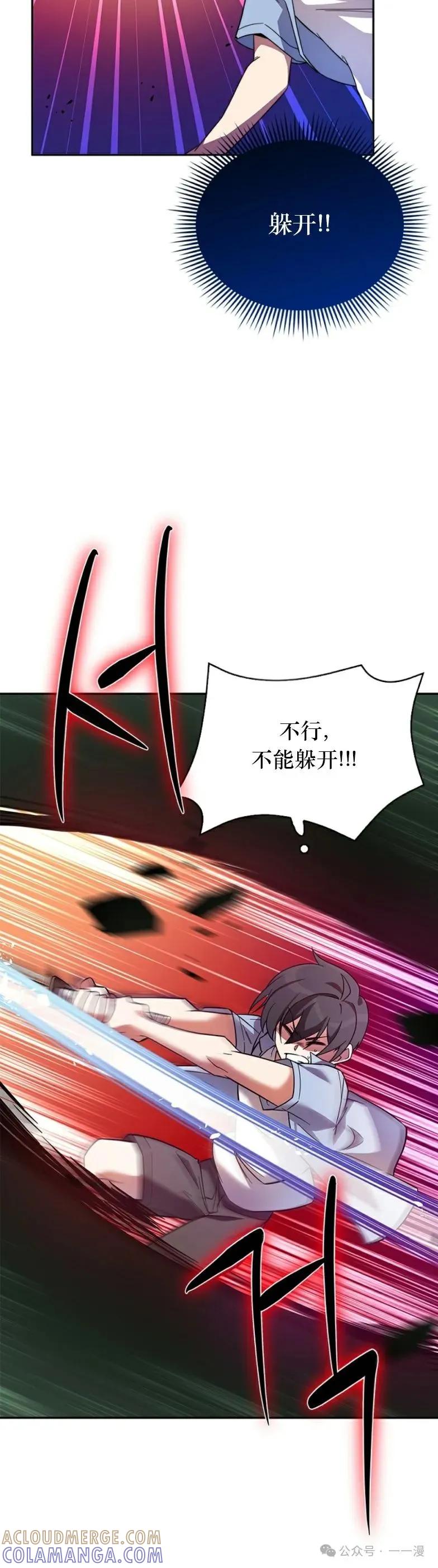 《配角成了BOSS的青梅竹马》第8集 第10页