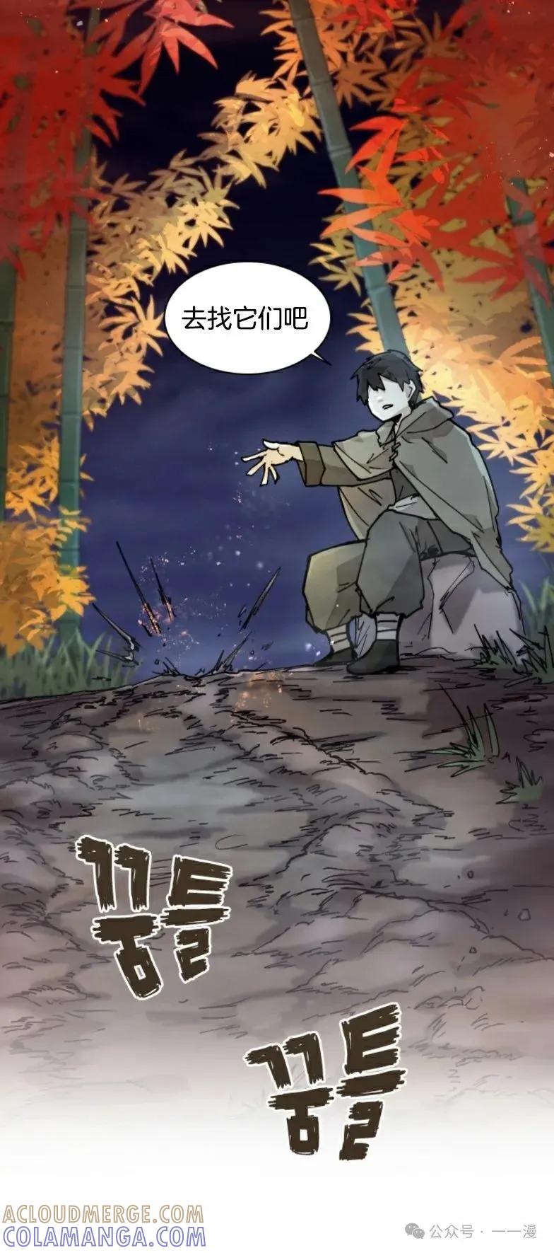《勇者转世的大魔法师》第7集 第40页