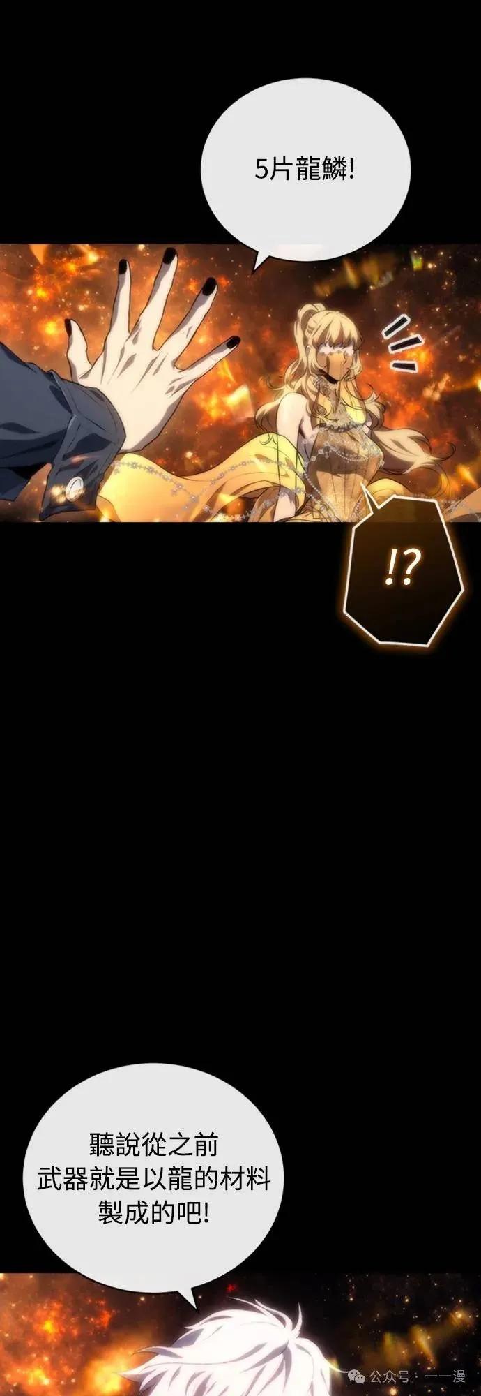 《魔王退休计划》第8集 第54页