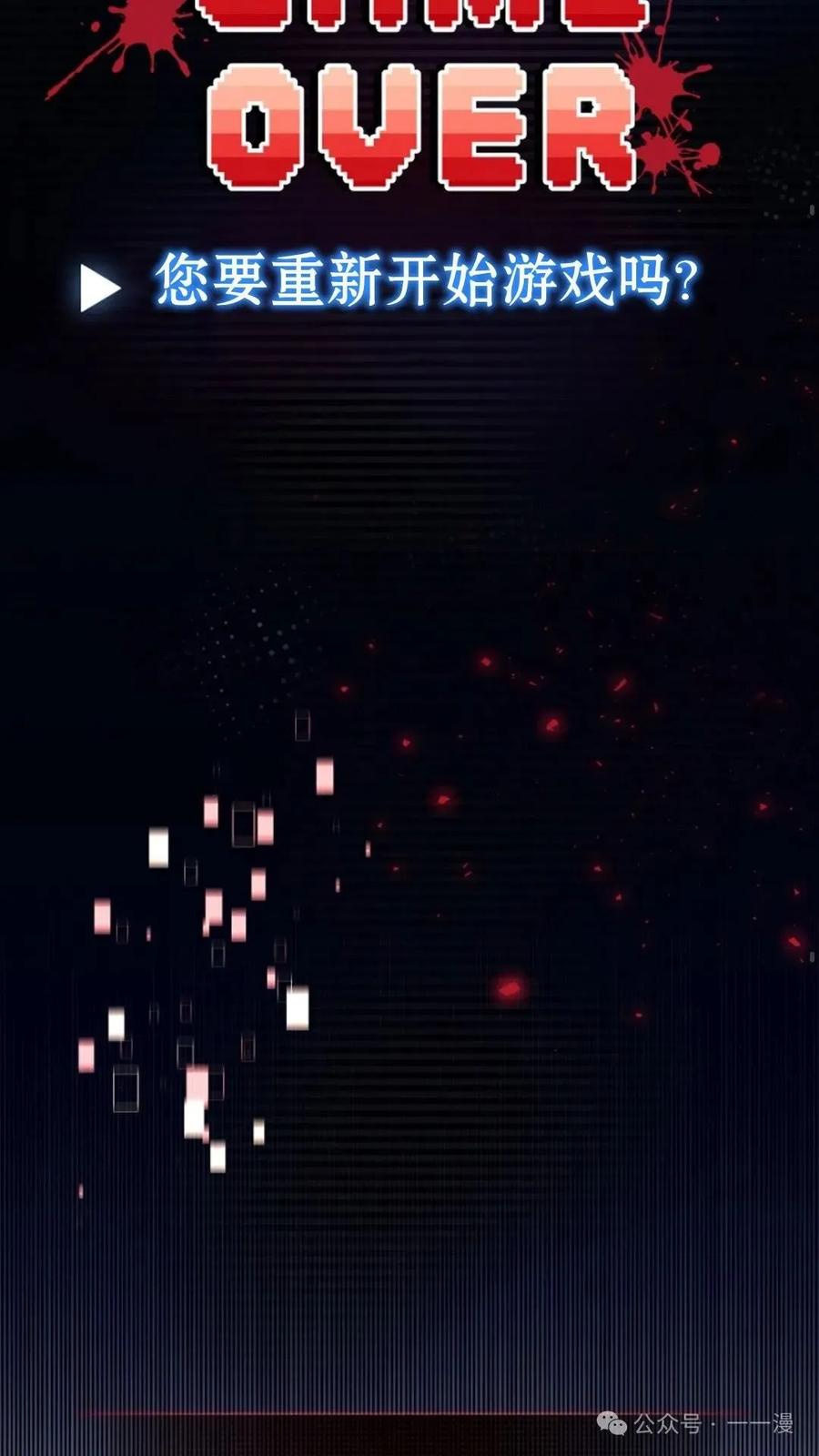 《配角成了BOSS的青梅竹马》第8集 第21页
