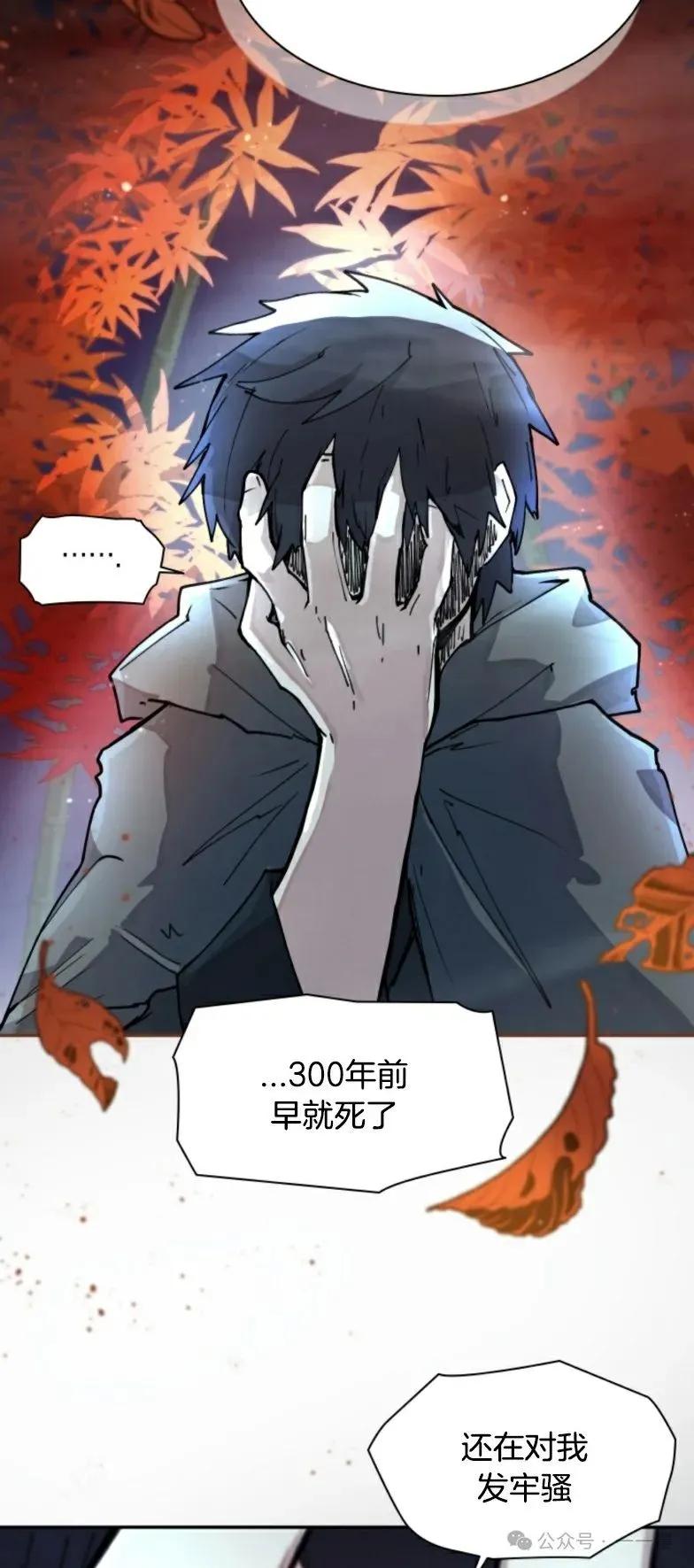 《勇者转世的大魔法师》第7集 第36页