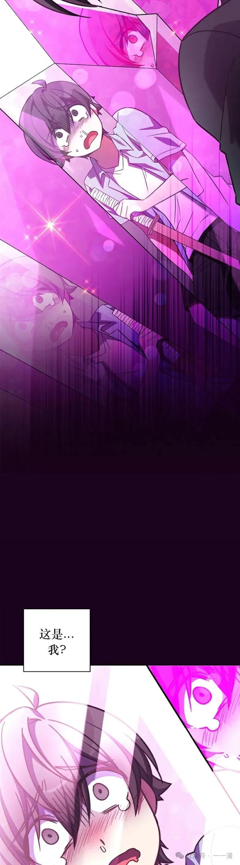 《配角成了BOSS的青梅竹马》第8集 第23页