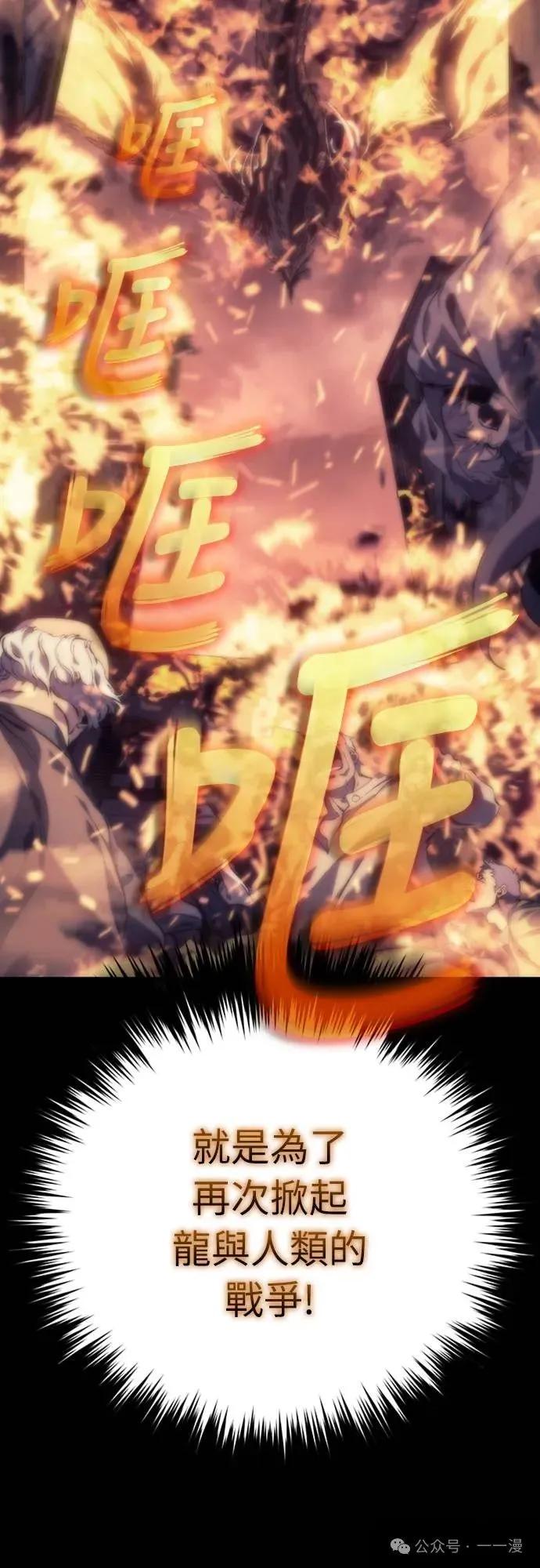 《魔王退休计划》第8集 第45页