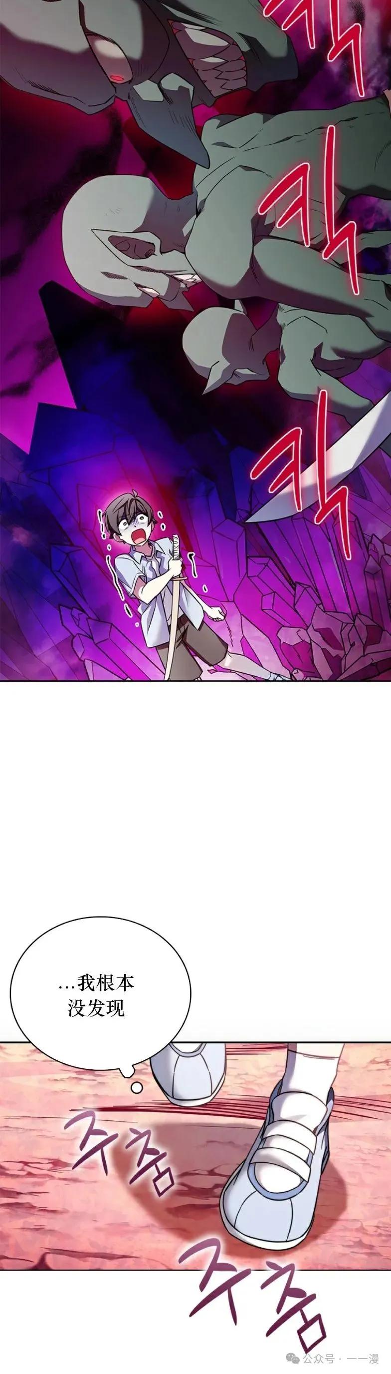 《配角成了BOSS的青梅竹马》第8集 第15页