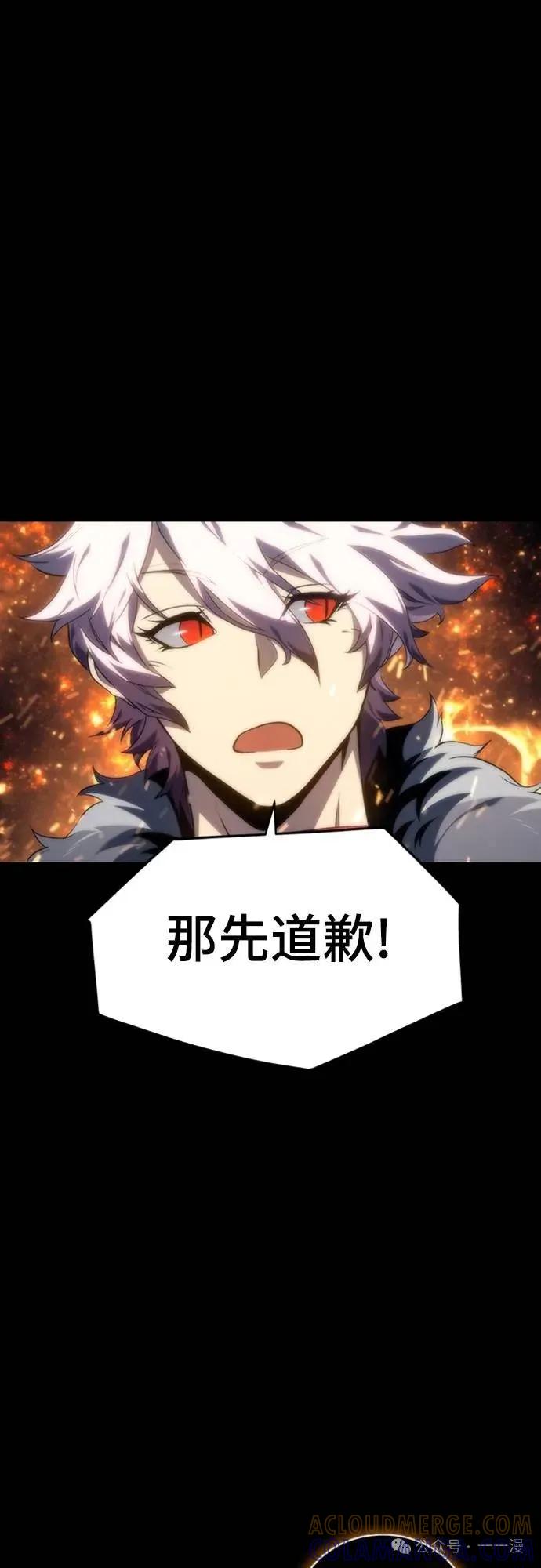 《魔王退休计划》第8集 第25页