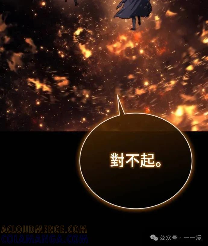 《魔王退休计划》第8集 第28页