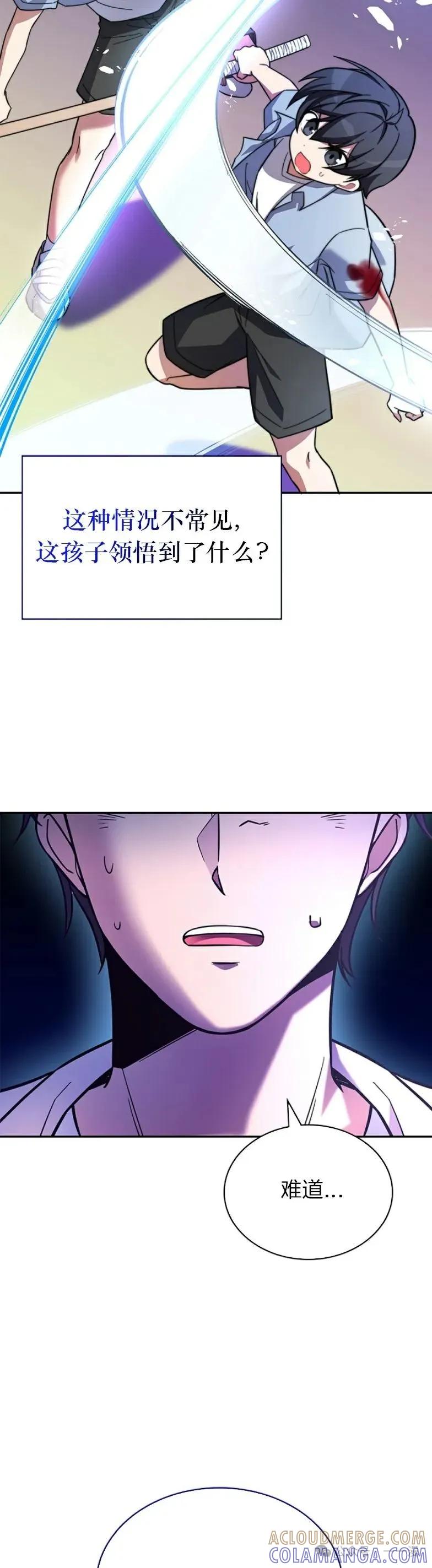《配角成了BOSS的青梅竹马》第8集 第43页