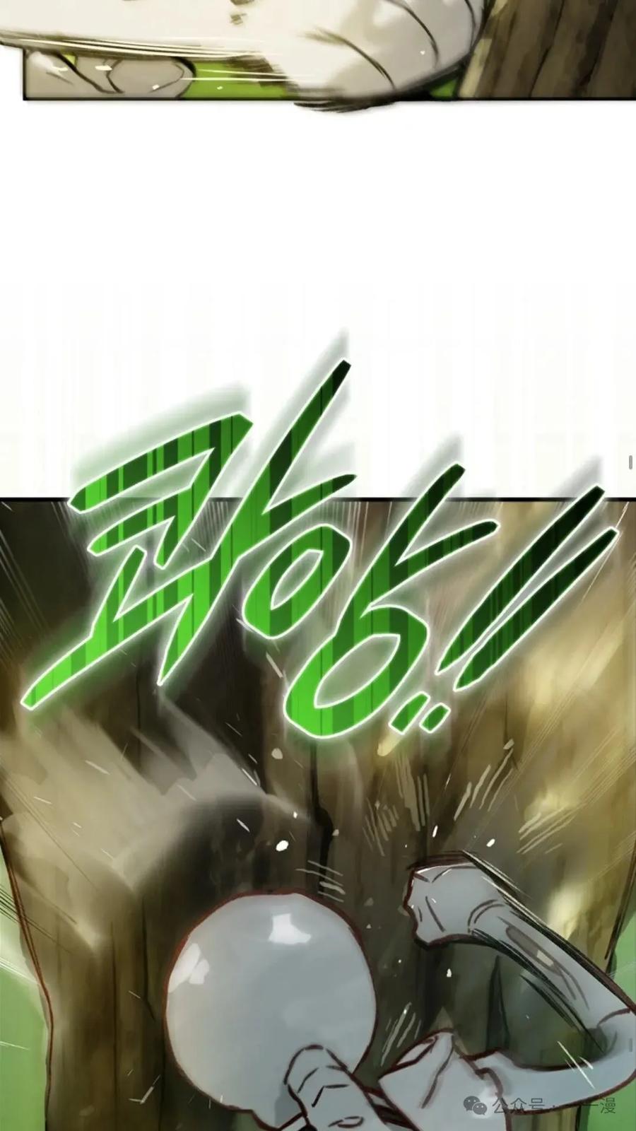 《猎人学院的最强战神》第8集 第15页
