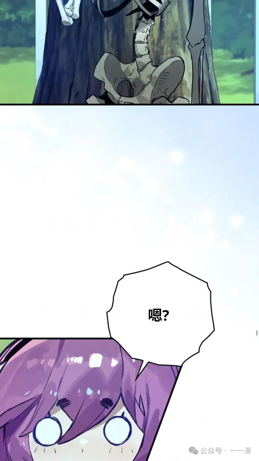 《猎人学院的最强战神》第8集 第48页