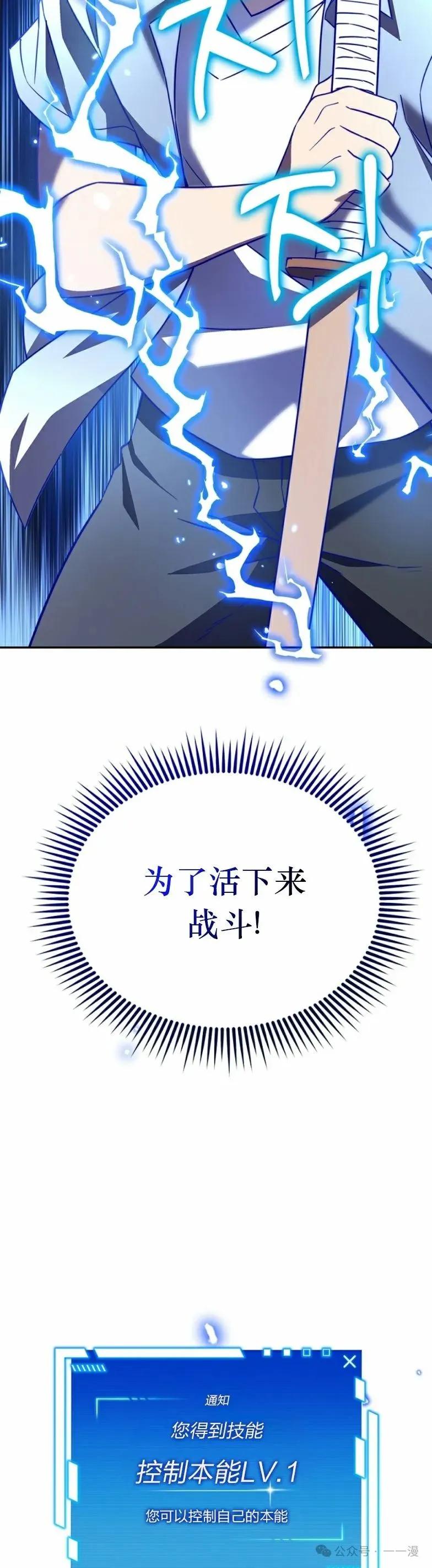 《配角成了BOSS的青梅竹马》第8集 第33页
