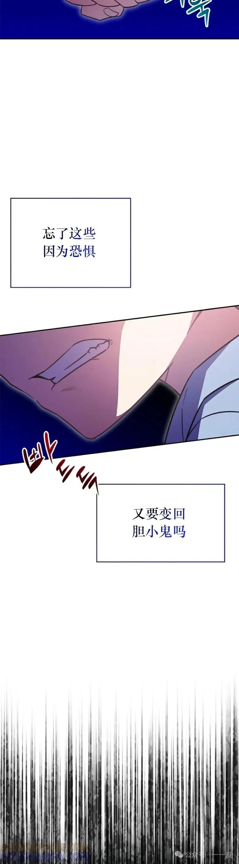 《配角成了BOSS的青梅竹马》第8集 第28页