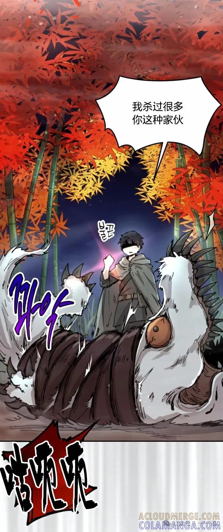 《勇者转世的大魔法师》第7集 第49页