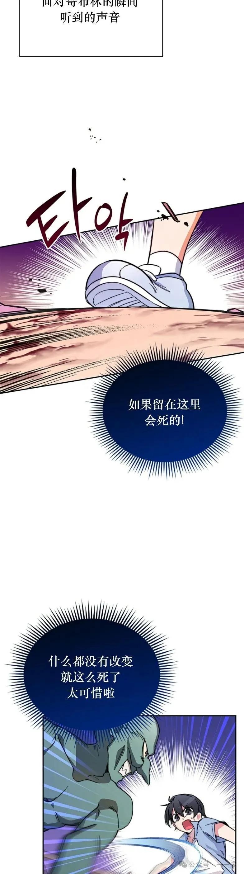 《配角成了BOSS的青梅竹马》第8集 第5页