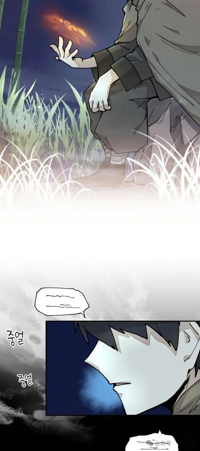 《勇者转世的大魔法师》第7集 第38页