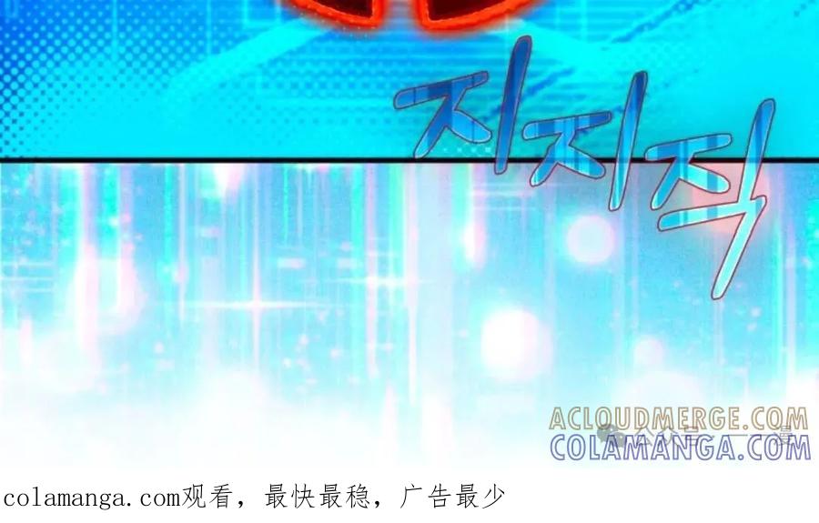 《猎人学院的最强战神》第8集 第73页