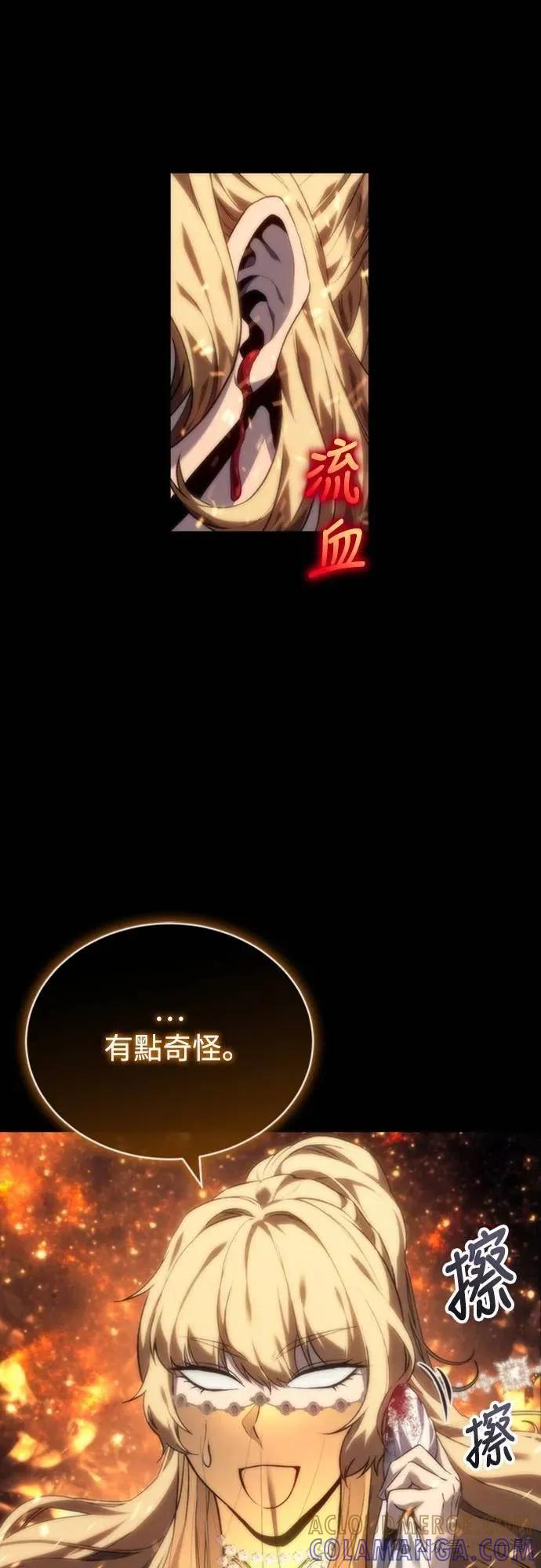 《魔王退休计划》第8集 第22页