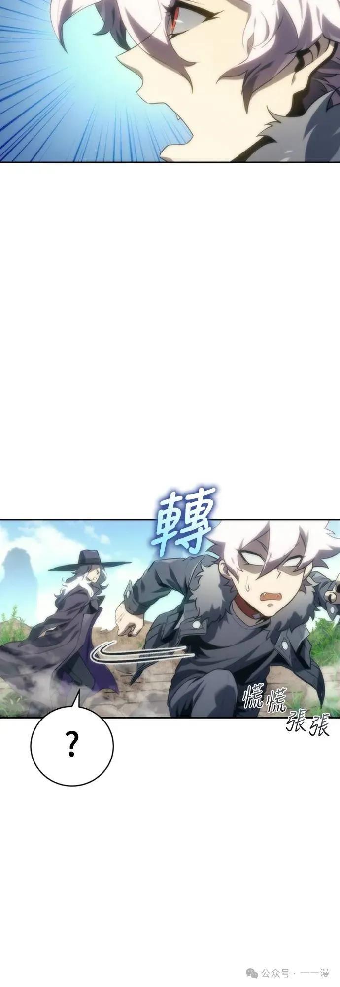 《魔王退休计划》第8集 第72页
