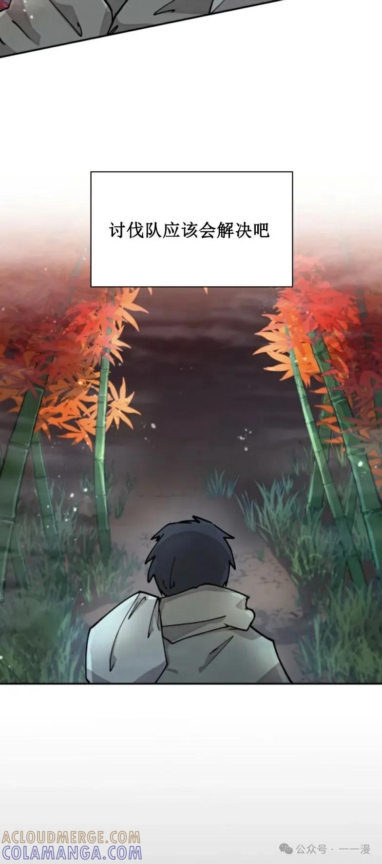 《勇者转世的大魔法师》第7集 第25页