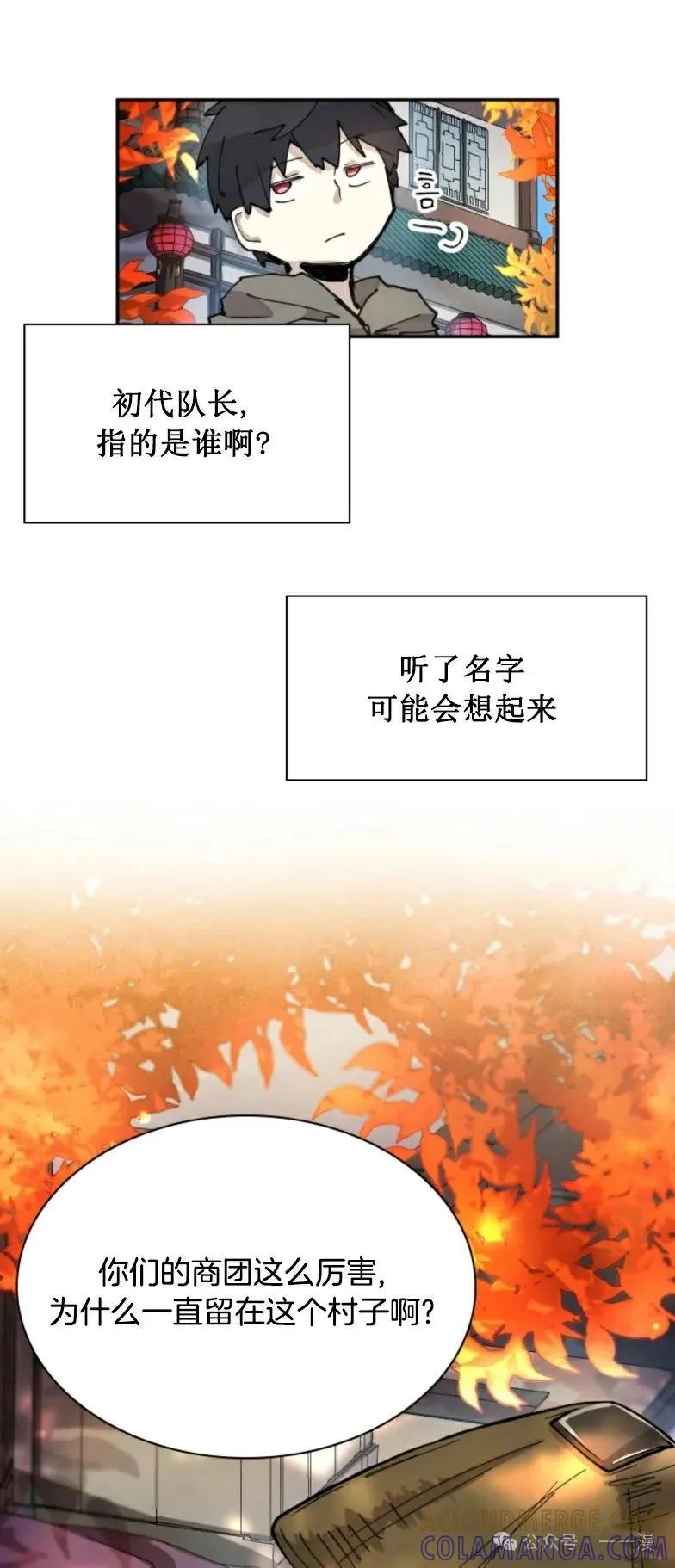 《勇者转世的大魔法师》第7集 第13页