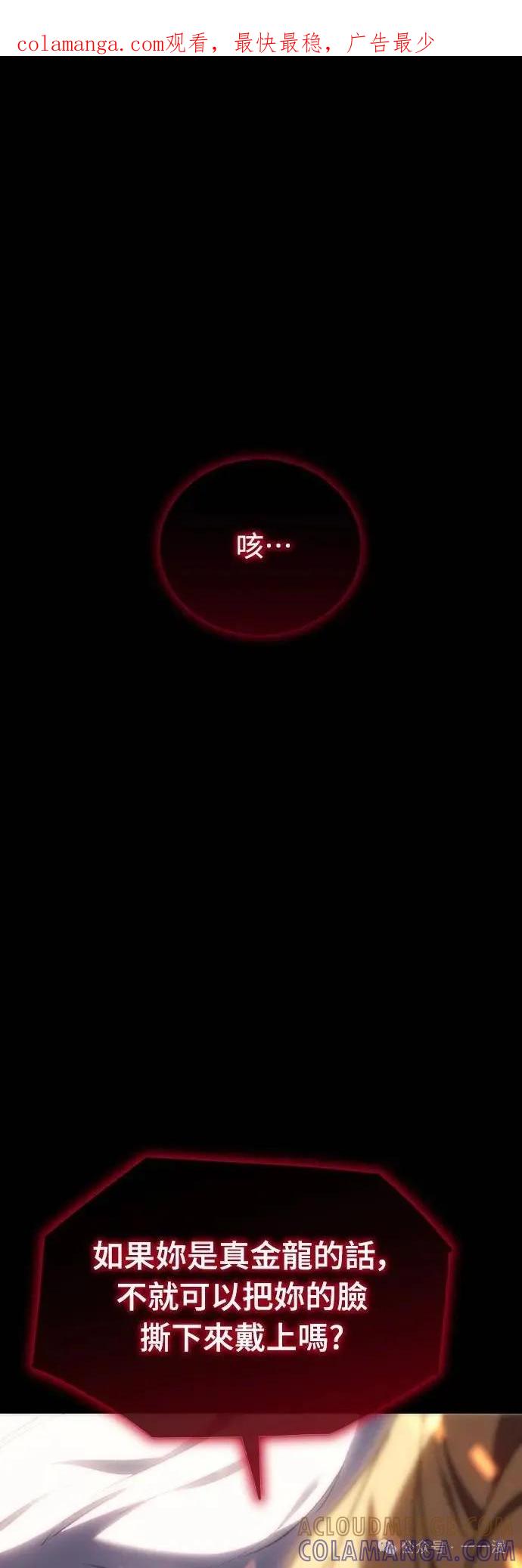 《魔王退休计划》第8集 第1页