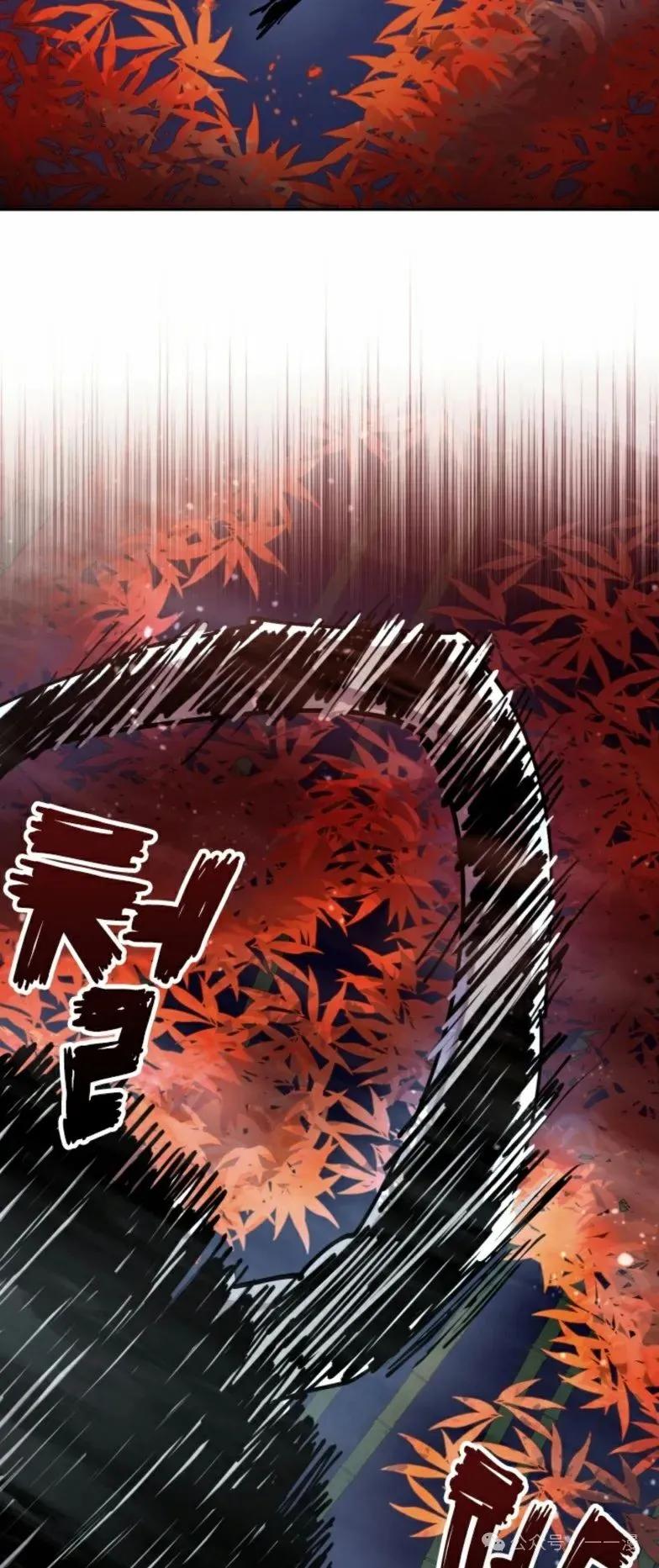 《勇者转世的大魔法师》第7集 第45页