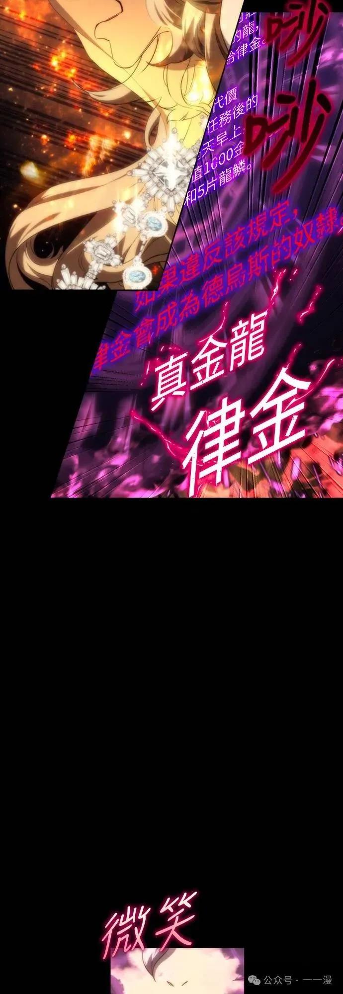 《魔王退休计划》第8集 第62页