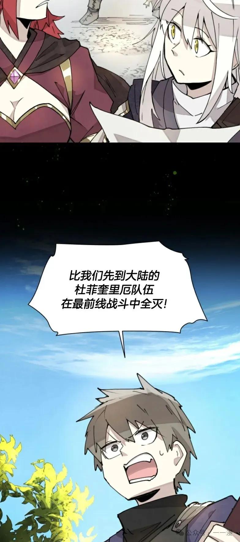 《勇者转世的大魔法师》第7集 第30页