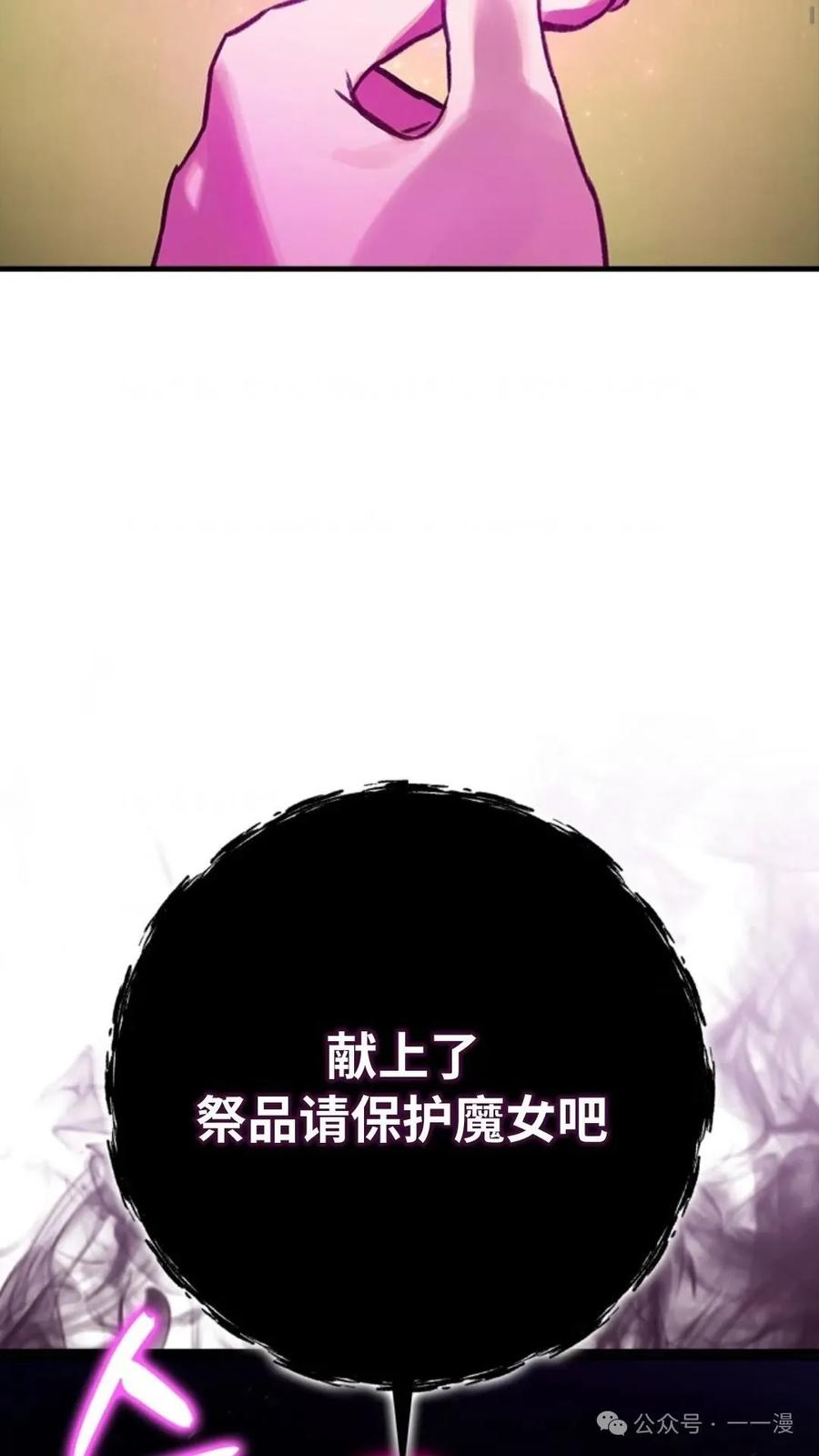 《猎人学院的最强战神》第8集 第2页
