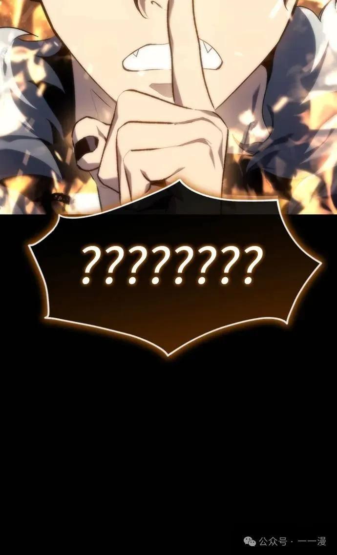 《魔王退休计划》第8集 第6页
