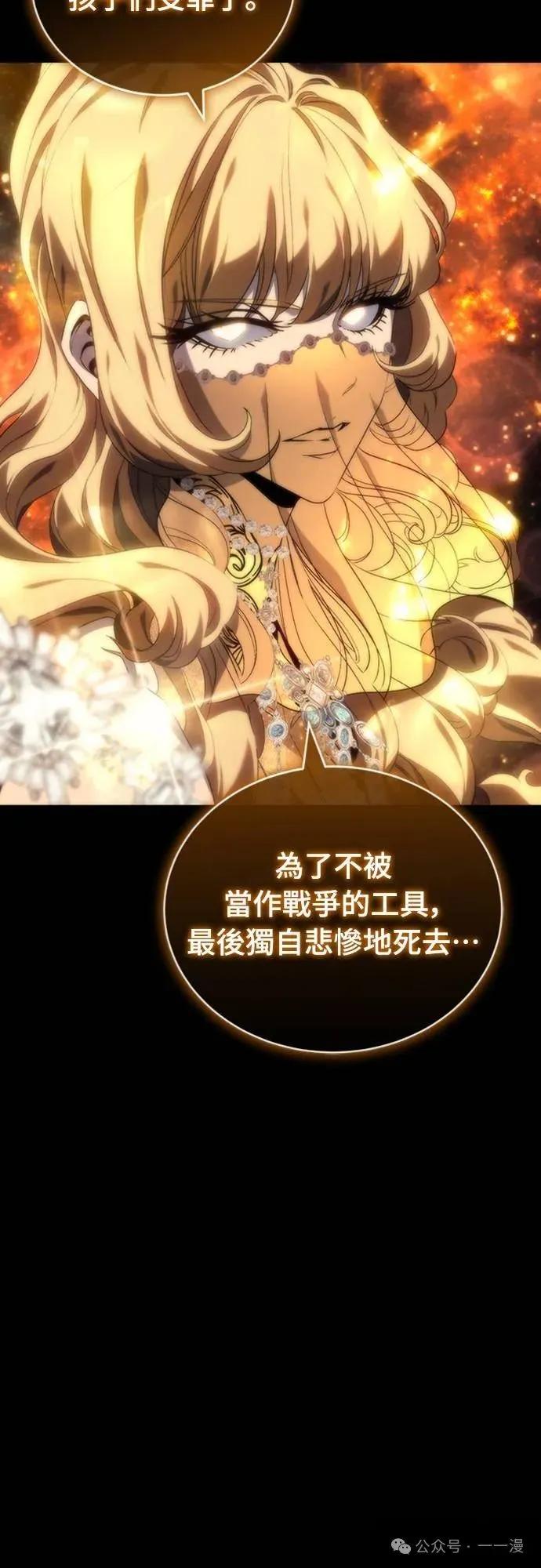 《魔王退休计划》第8集 第47页
