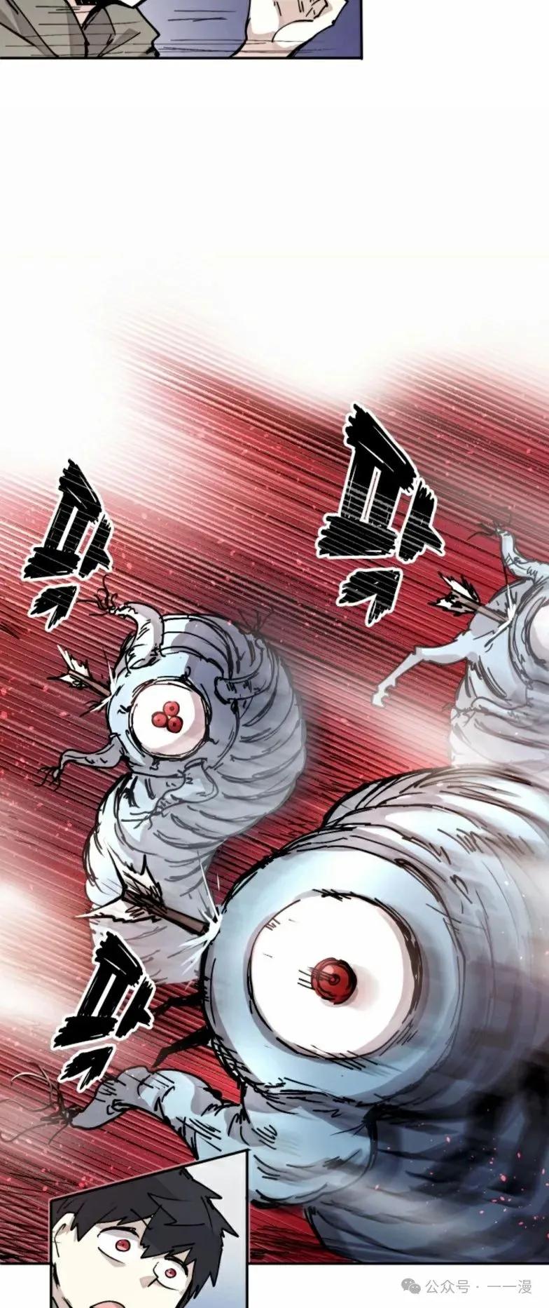 《勇者转世的大魔法师》第7集 第57页