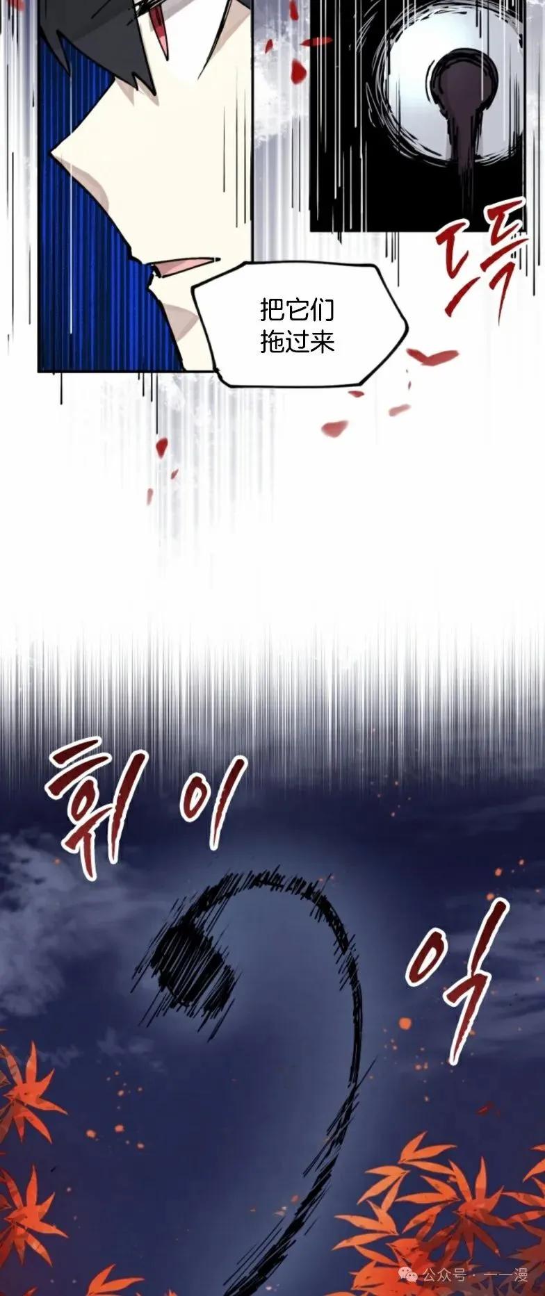 《勇者转世的大魔法师》第7集 第44页