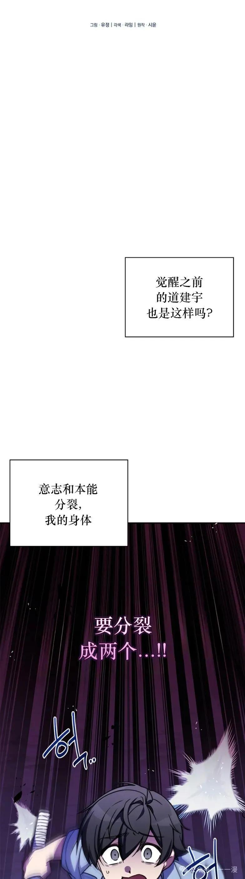 《配角成了BOSS的青梅竹马》第8集 第8页