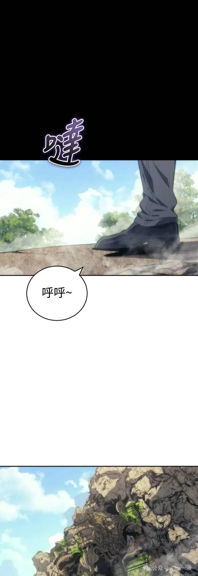 《魔王退休计划》第8集 第69页