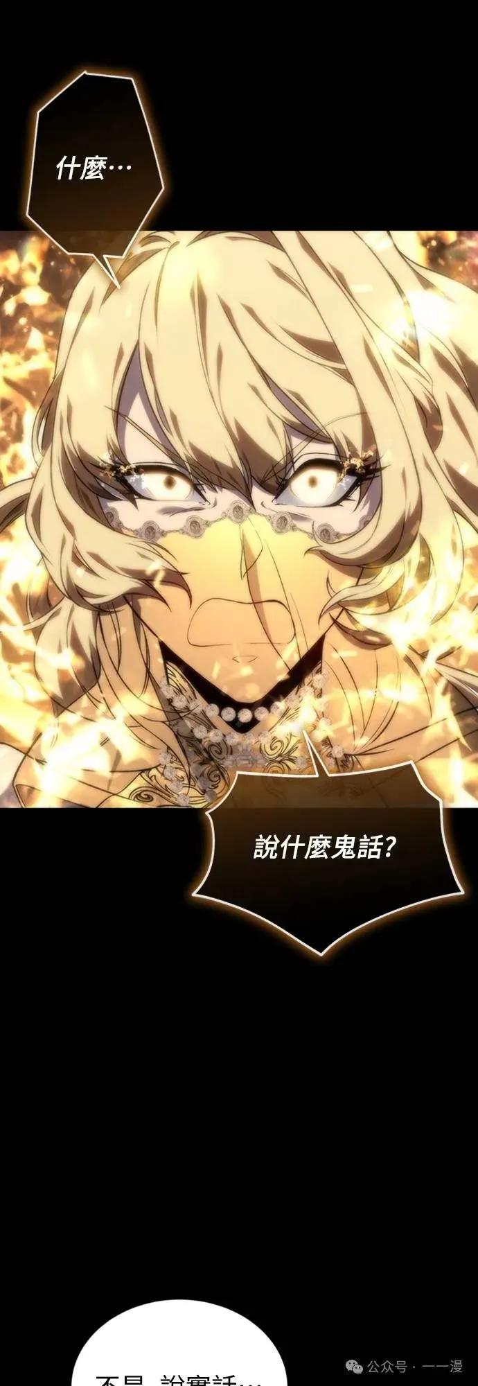 《魔王退休计划》第8集 第9页