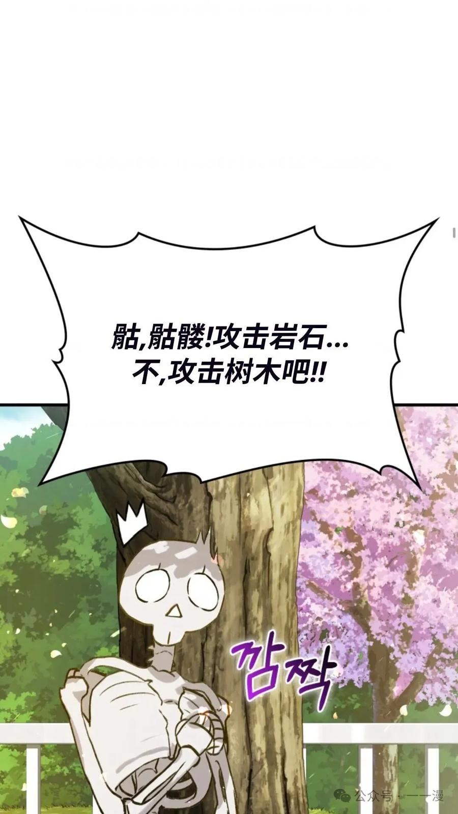 《猎人学院的最强战神》第8集 第11页