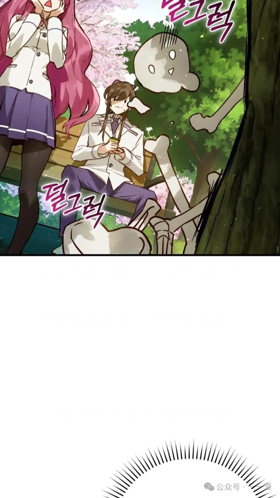 《猎人学院的最强战神》第8集 第18页
