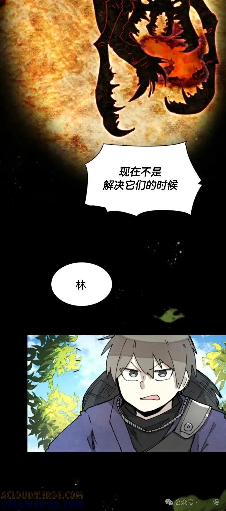 《勇者转世的大魔法师》第7集 第34页