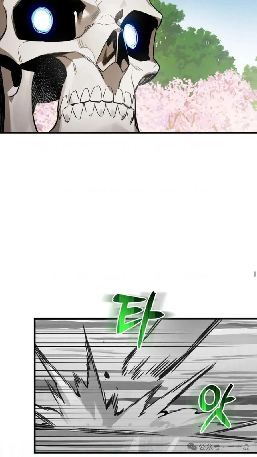 《猎人学院的最强战神》第8集 第44页