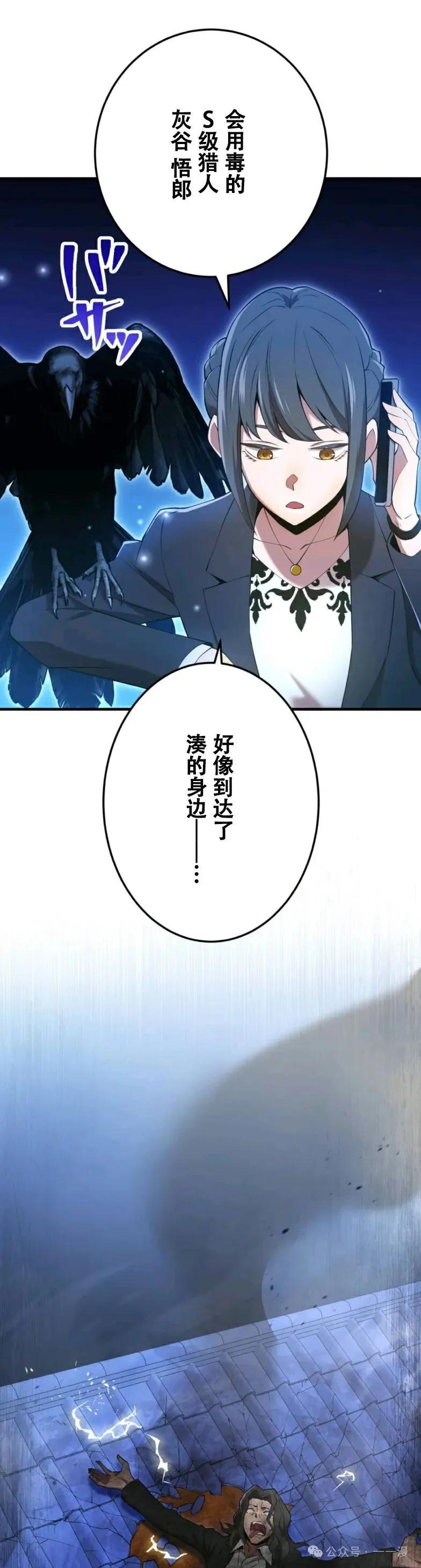 《我是最强超越者》第8集 第9页