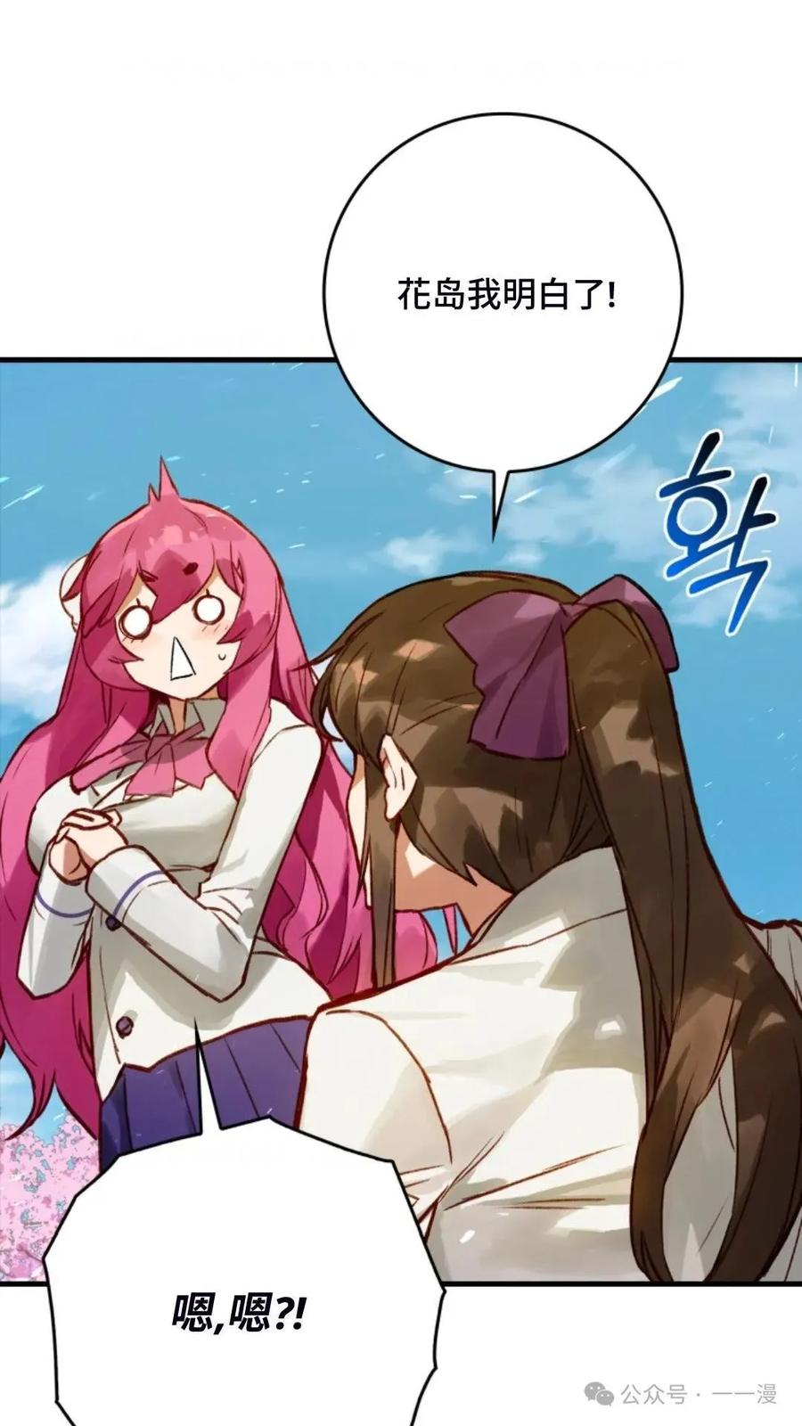 《猎人学院的最强战神》第8集 第21页