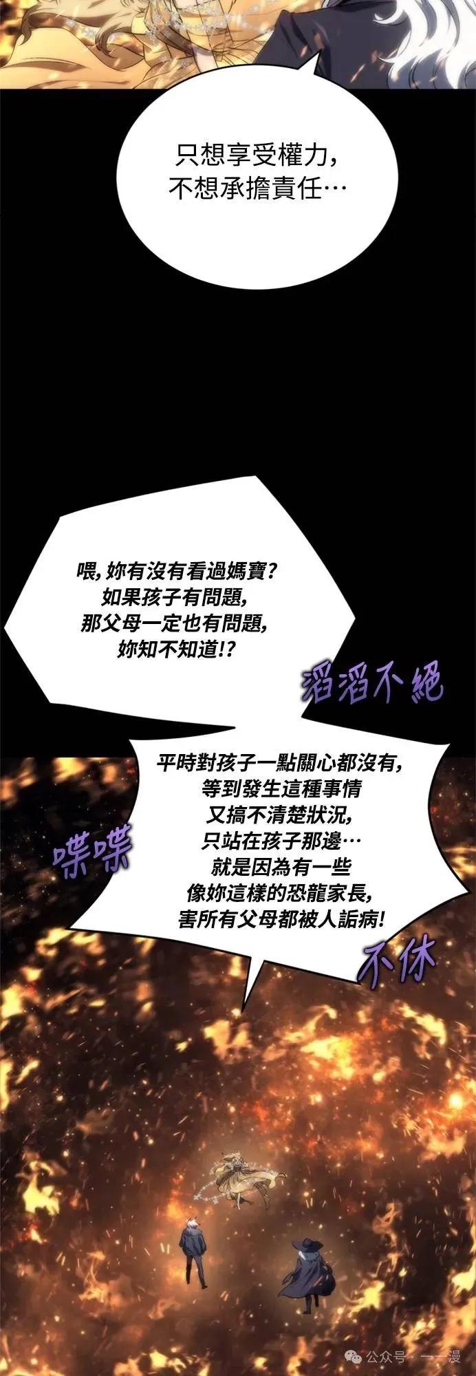 《魔王退休计划》第8集 第20页