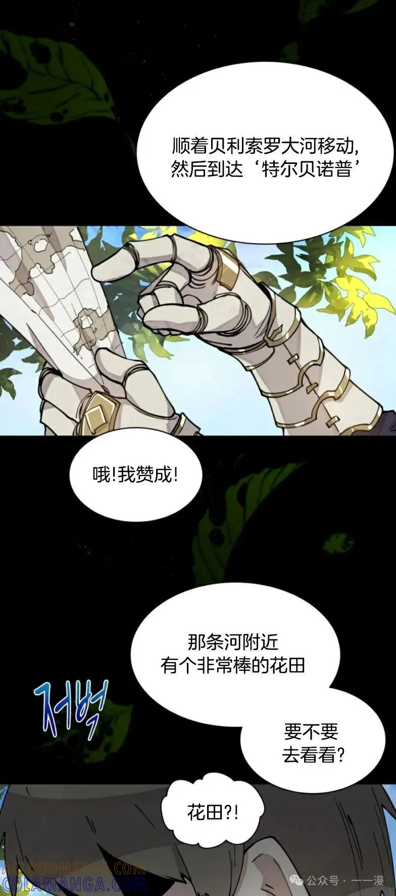 《勇者转世的大魔法师》第7集 第28页