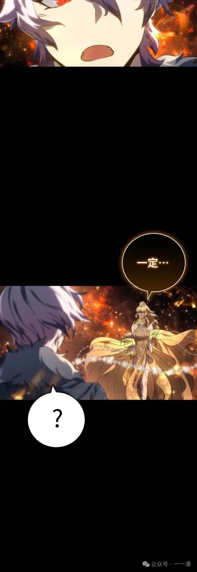 《魔王退休计划》第8集 第65页