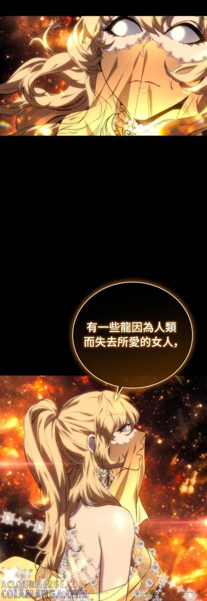 《魔王退休计划》第8集 第40页