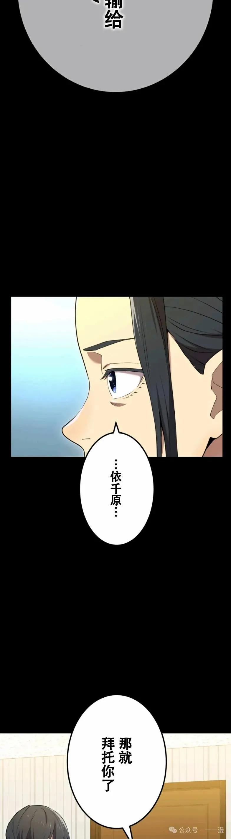 《我是最强超越者》第8集 第32页