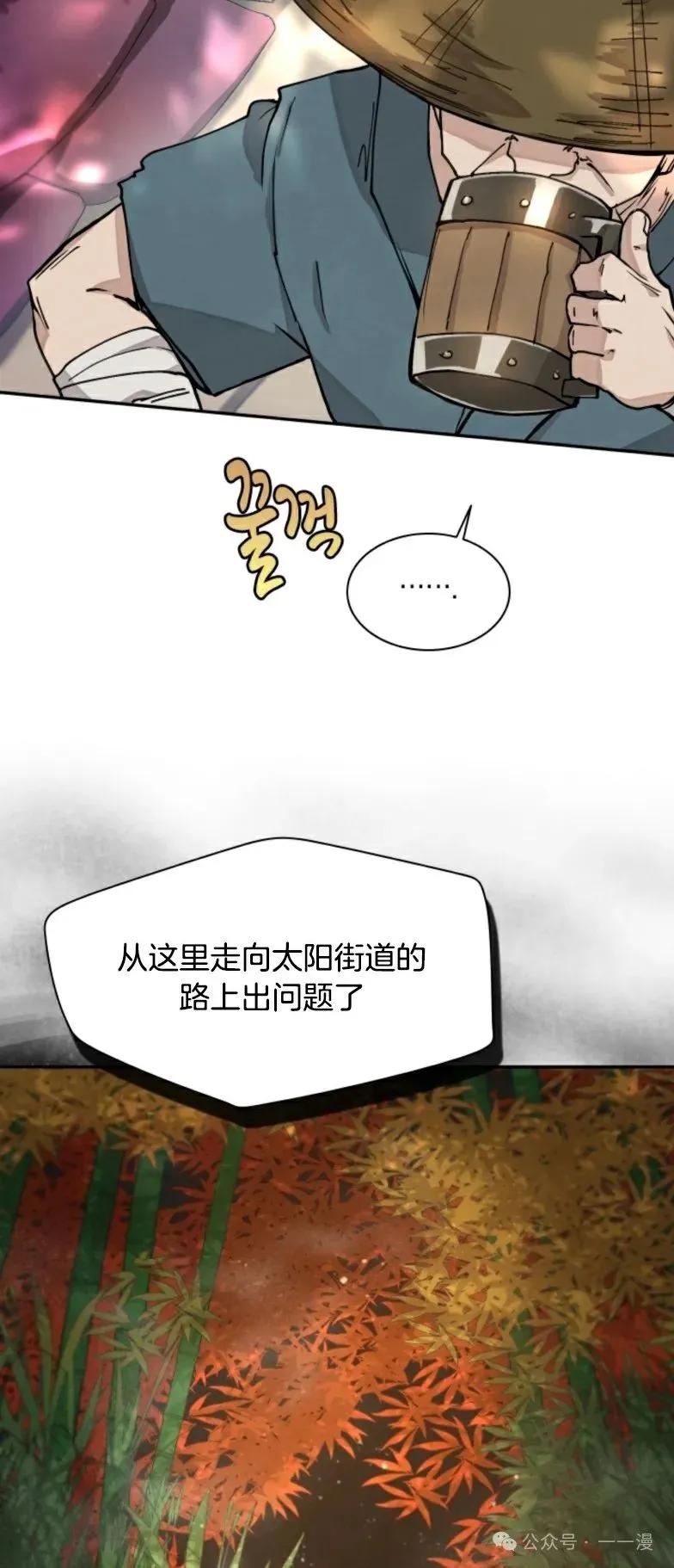《勇者转世的大魔法师》第7集 第14页
