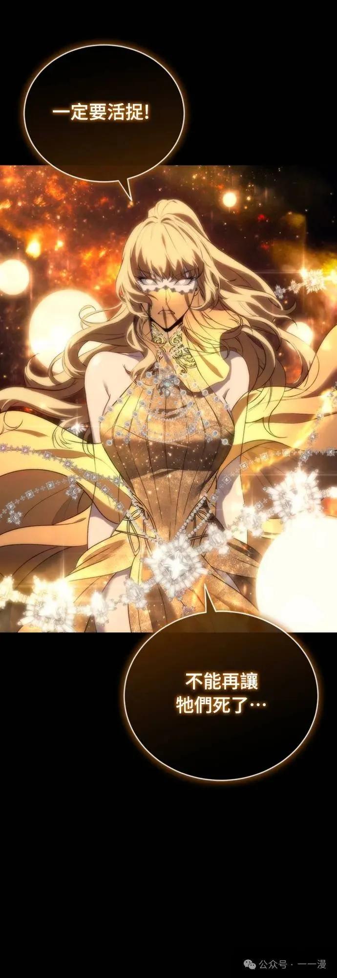 《魔王退休计划》第8集 第66页