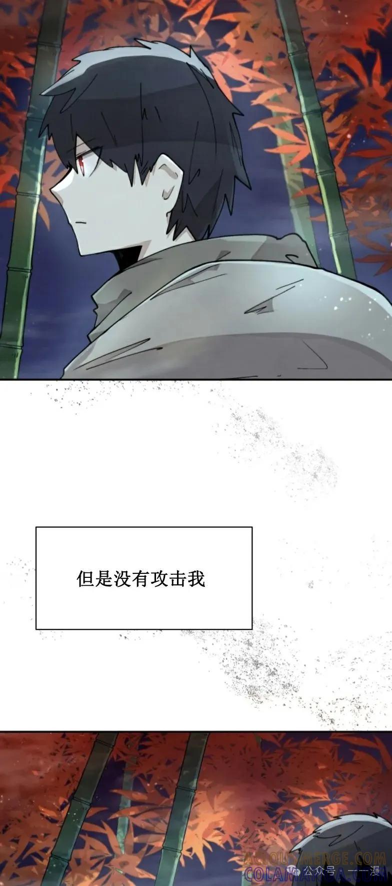 《勇者转世的大魔法师》第7集 第22页