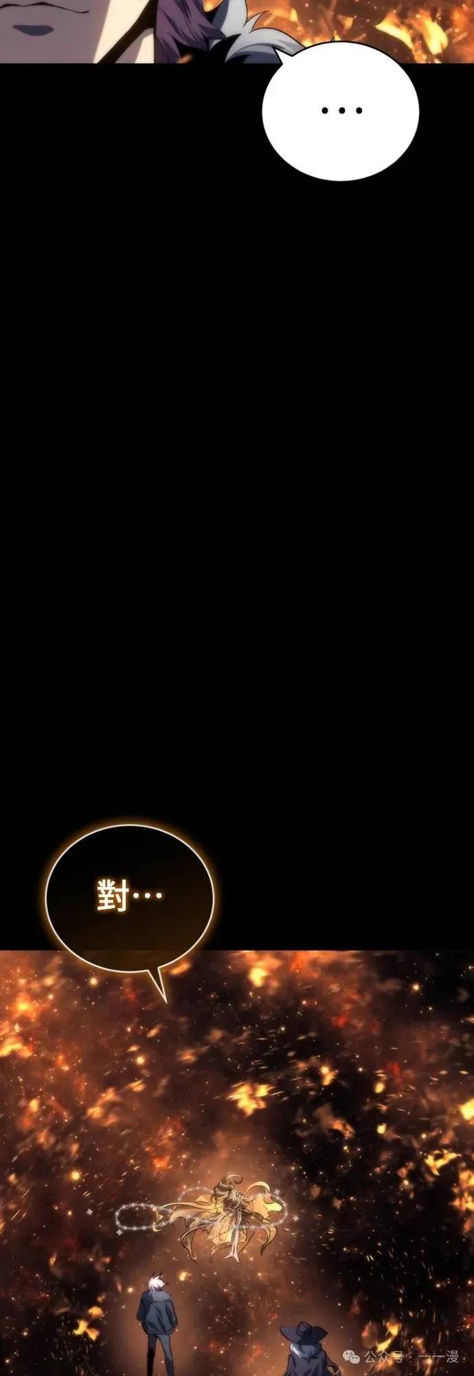 《魔王退休计划》第8集 第27页